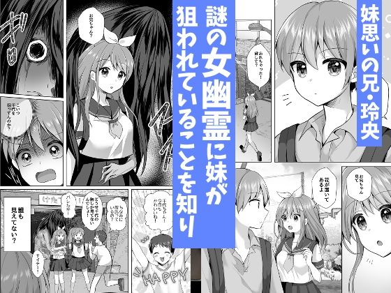 サンプル画像1:【総集編】逝ぎだぐないッ！女幽霊に愛玩される男の娘(赤佐性癖研究所) [d_487815]