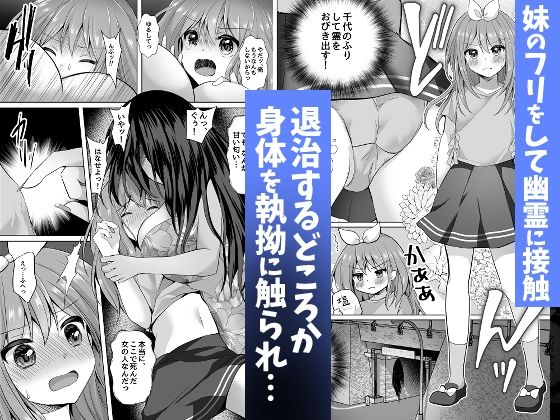 サンプル画像2:【総集編】逝ぎだぐないッ！女幽霊に愛玩される男の娘(赤佐性癖研究所) [d_487815]