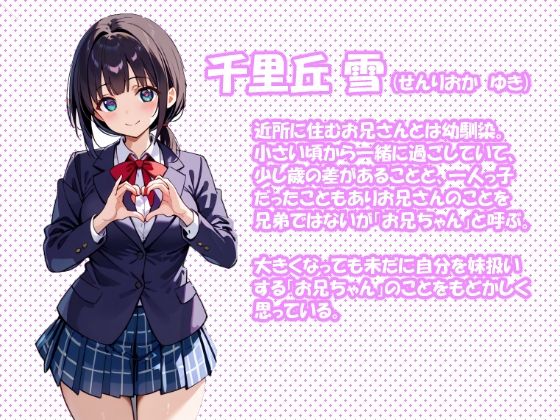 サンプル画像1:クリスマスプレゼントは私の『初めて』を全部 近所に住む妹みたいに思っていた少し歳の離れた幼馴染の女の子とクリスマスを過ごそうとしたら、らぶらぶえっちに発展して中出ししまくった話(あにっと屋) [d_487894]