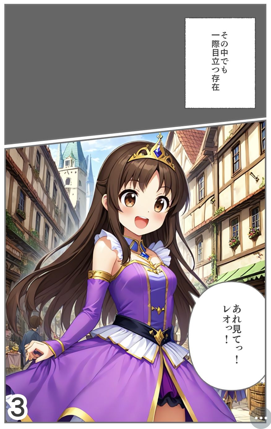 サンプル画像3:【入れ替わり・漫画】入れ替わり 姫の身体が奪われた！俺の幼なじみの身体になったゴブリンが俺のことを誘惑してくる件(入れ替わり研究所) [d_487900]