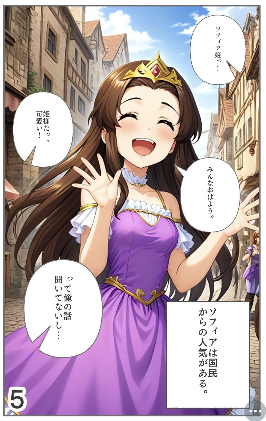 サンプル画像5:【入れ替わり・漫画】入れ替わり 姫の身体が奪われた！俺の幼なじみの身体になったゴブリンが俺のことを誘惑してくる件(入れ替わり研究所) [d_487900]