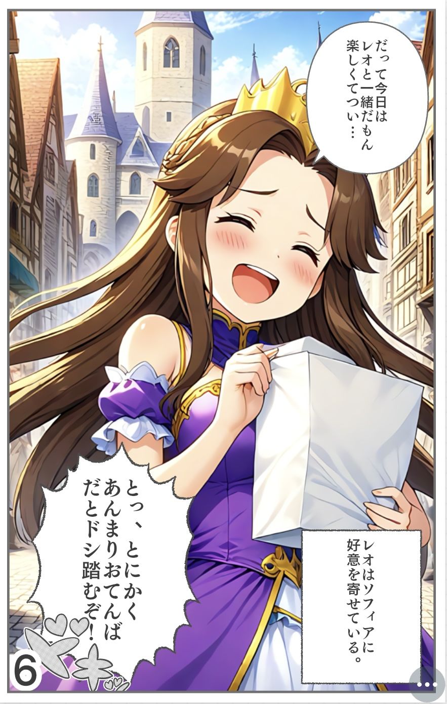 【入れ替わり・漫画】入れ替わり 姫の身体が奪われた！俺の幼なじみの身体になったゴブリンが俺のことを誘惑してくる件のサンプル画像 6