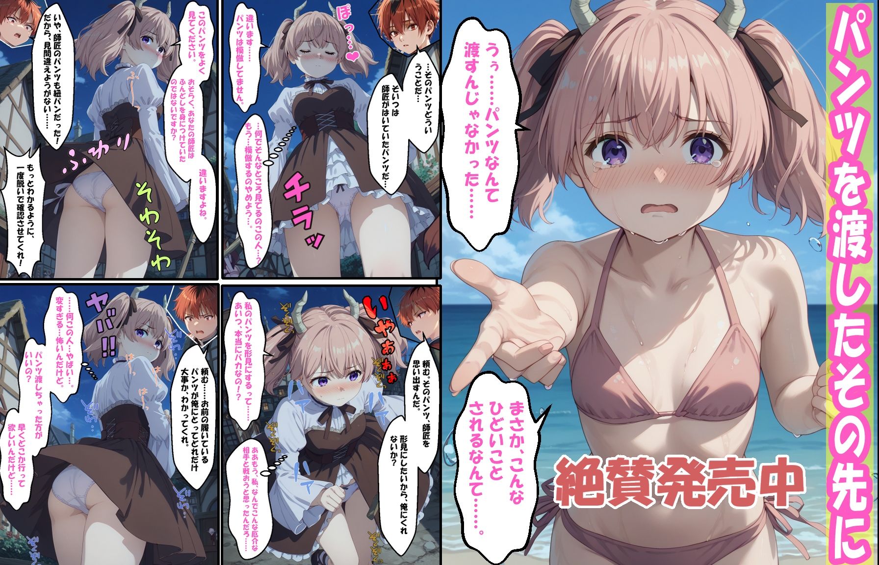 サンプル画像1:〜リーニエの苦難〜 ★パンツを渡したその先に★魔法学園潜入★お仕置きうんこ沼(エレガントビジョン) [d_487905]