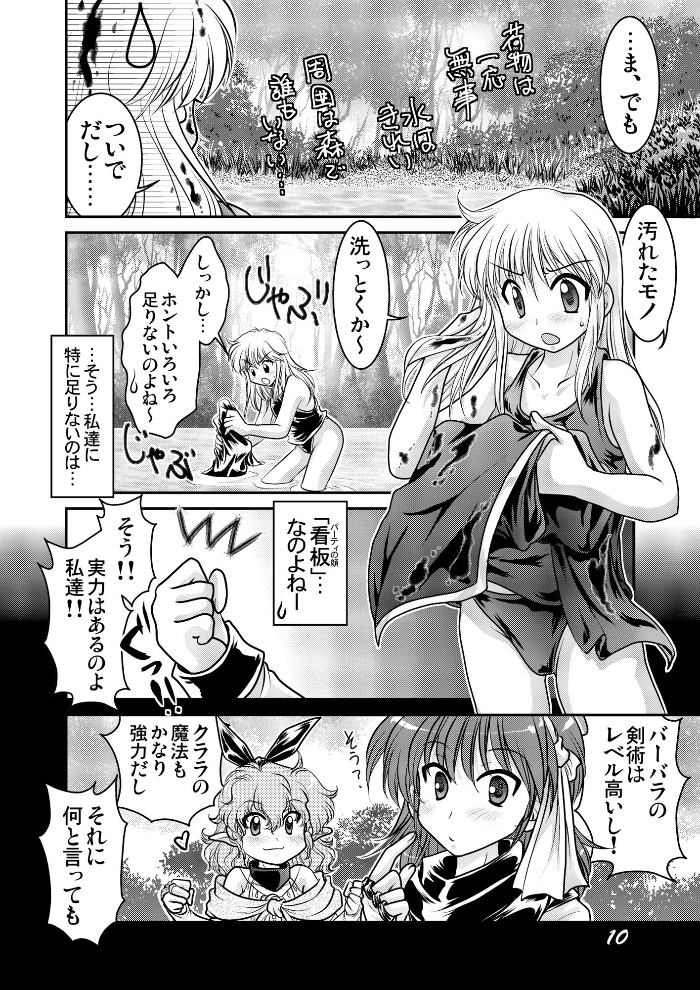 サンプル画像3:熱血！大冒険大陸 Ver.0 総集編(茶々組) [d_487925]