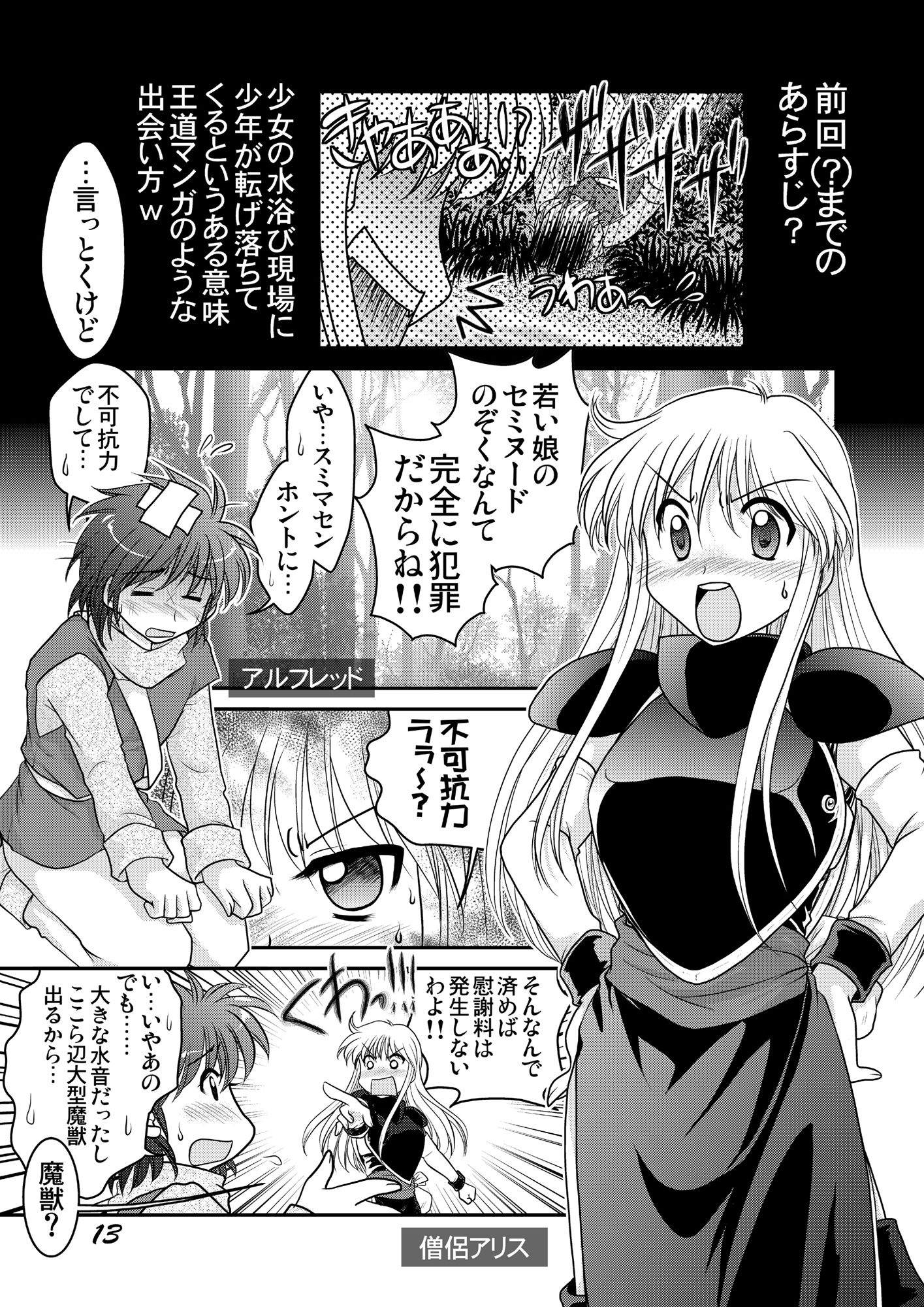 サンプル画像6:熱血！大冒険大陸 Ver.0 総集編(茶々組) [d_487925]