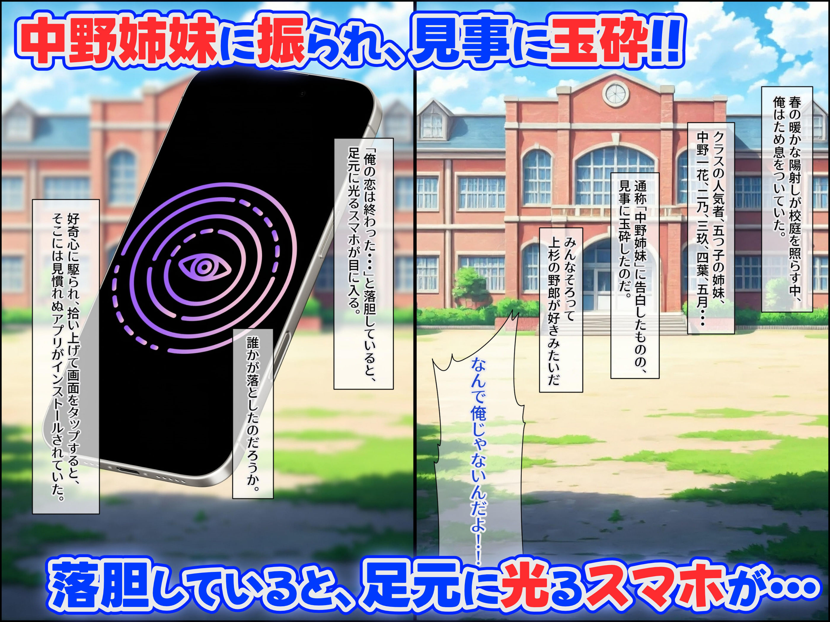 サンプル画像1:【五等分の花嫁】中○二乃を催●アプリで寝取ってみた(種付けプレス工房) [d_487929]