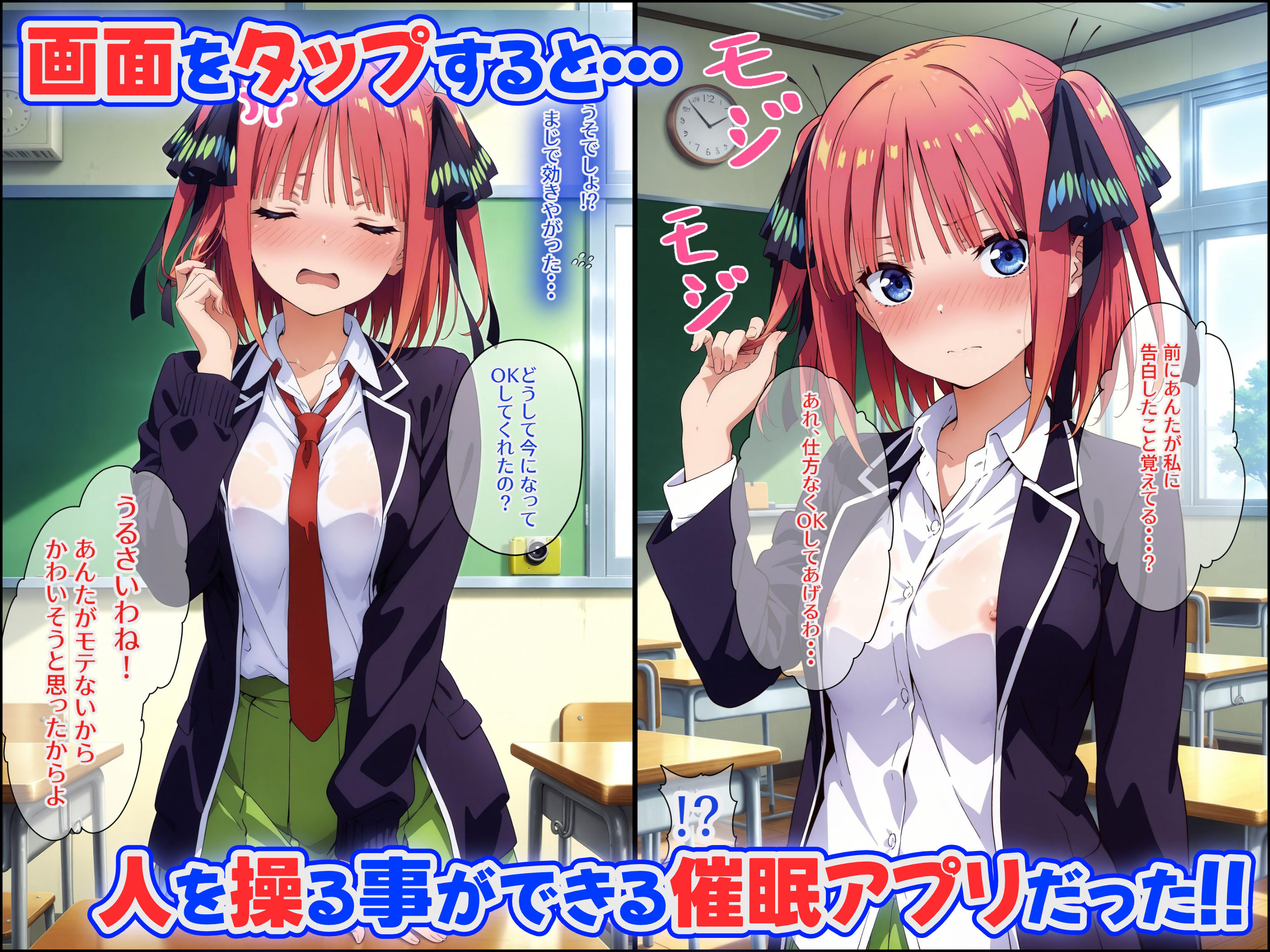 サンプル画像2:【五等分の花嫁】中○二乃を催●アプリで寝取ってみた(種付けプレス工房) [d_487929]