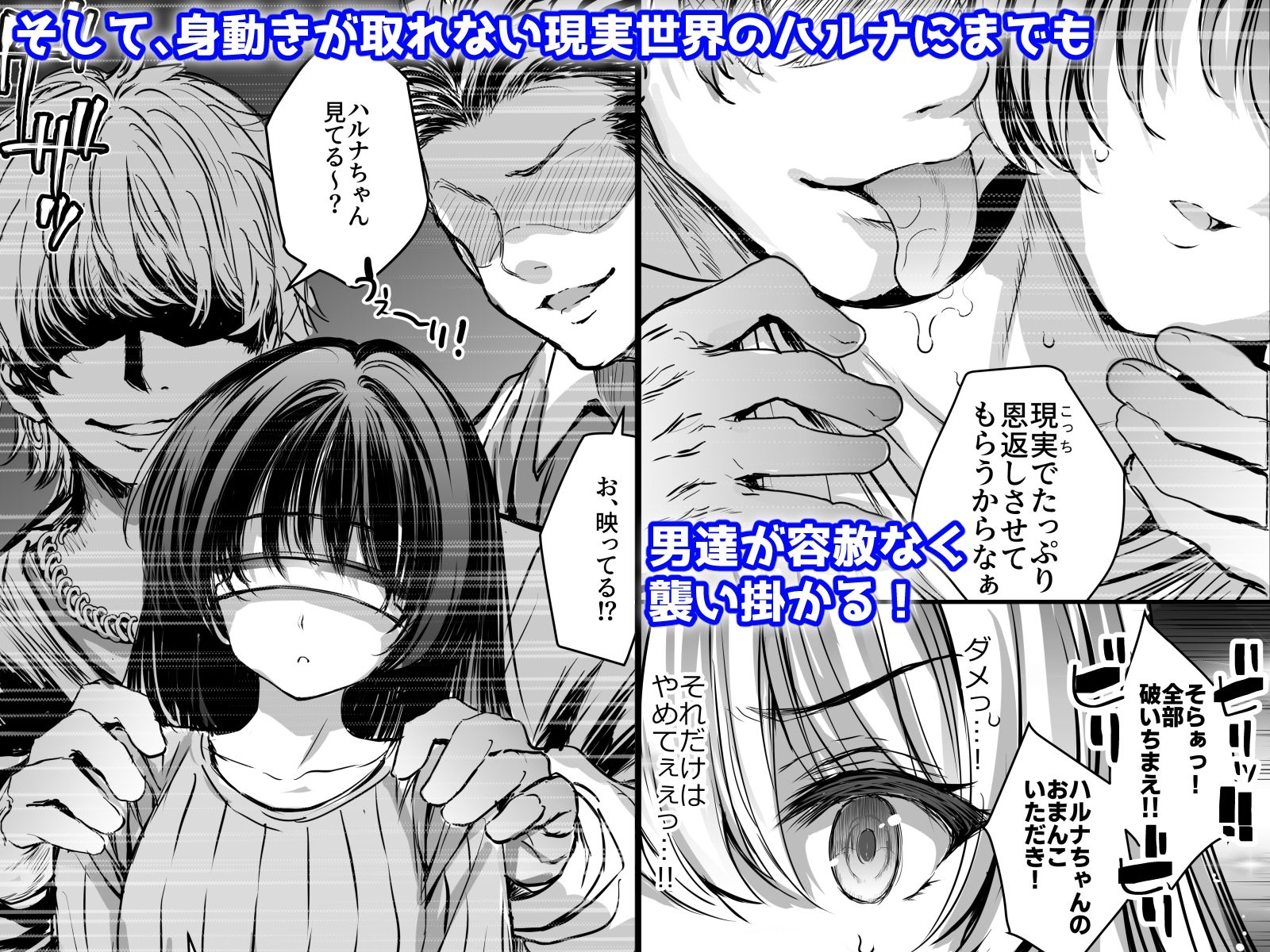 サンプル画像3:電子特捜ハルナ ANOTHER FUTURE(No Future) [d_487932]