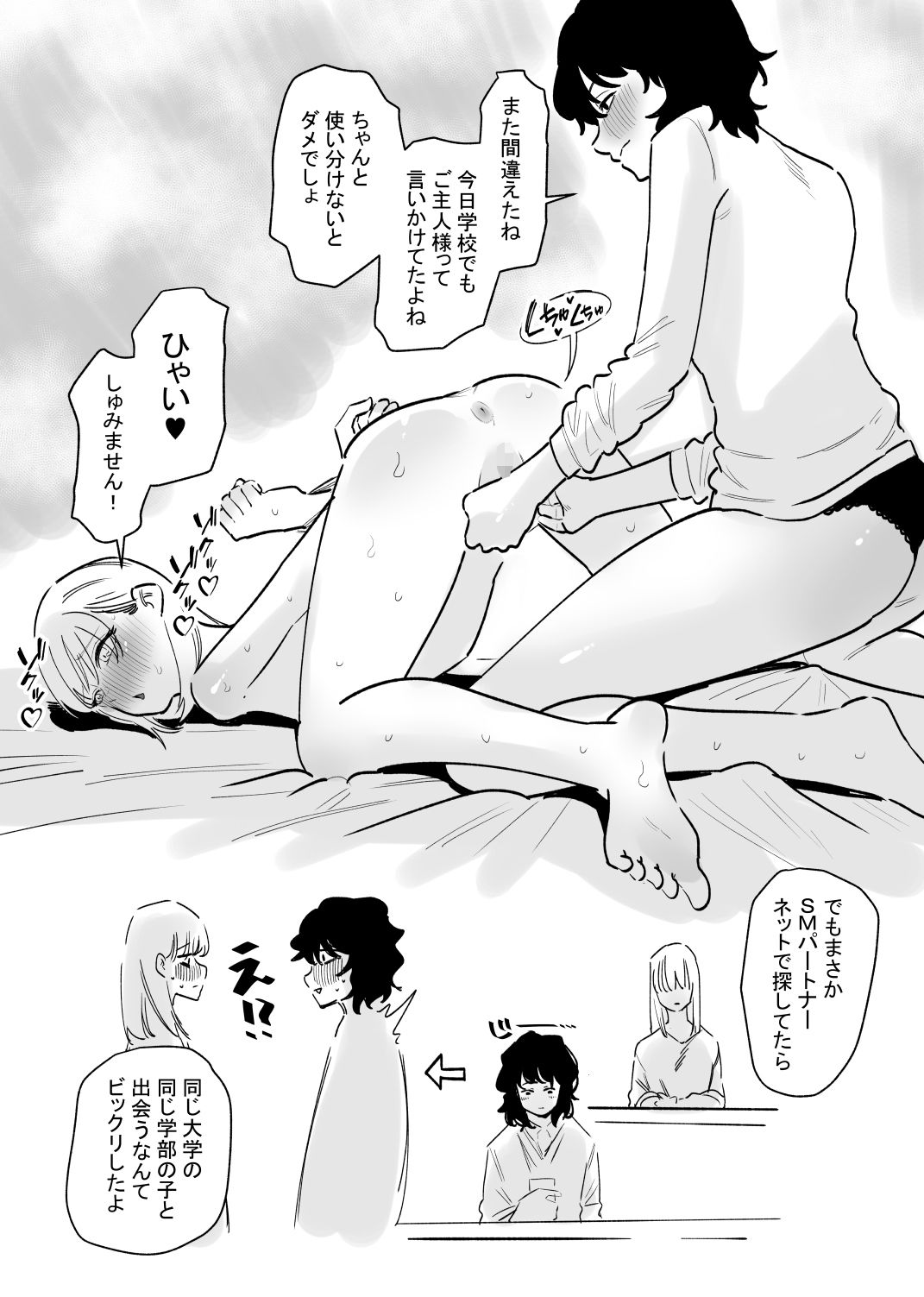 サンプル画像2:女の子の無慈悲なクリ責めにイキ狂う(蜂蜂蜂) [d_487949]