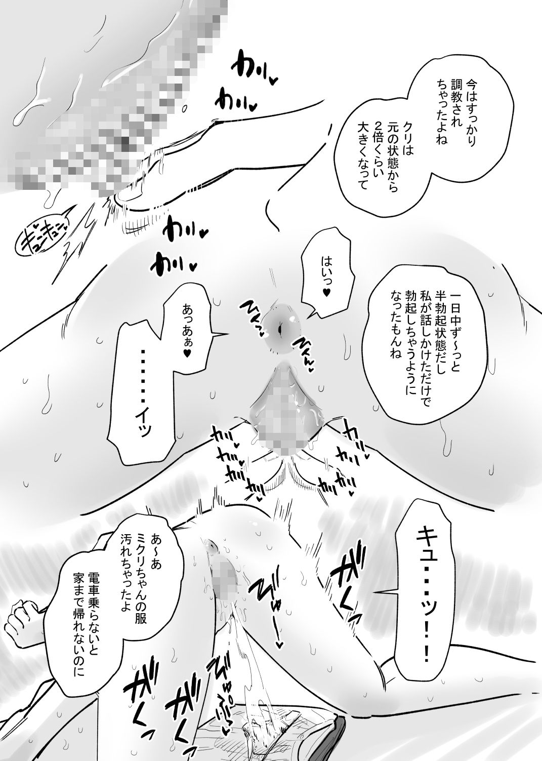 サンプル画像3:女の子の無慈悲なクリ責めにイキ狂う(蜂蜂蜂) [d_487949]