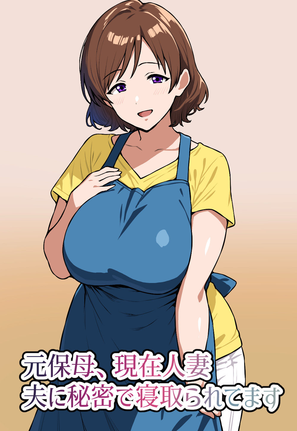 サンプル画像1:元保母、現在人妻、夫に秘密で寝取られてます(にっちさんぎょう) [d_488140]