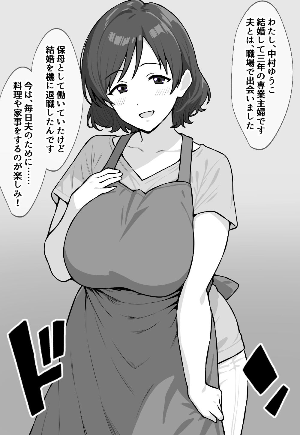 サンプル画像2:元保母、現在人妻、夫に秘密で寝取られてます(にっちさんぎょう) [d_488140]