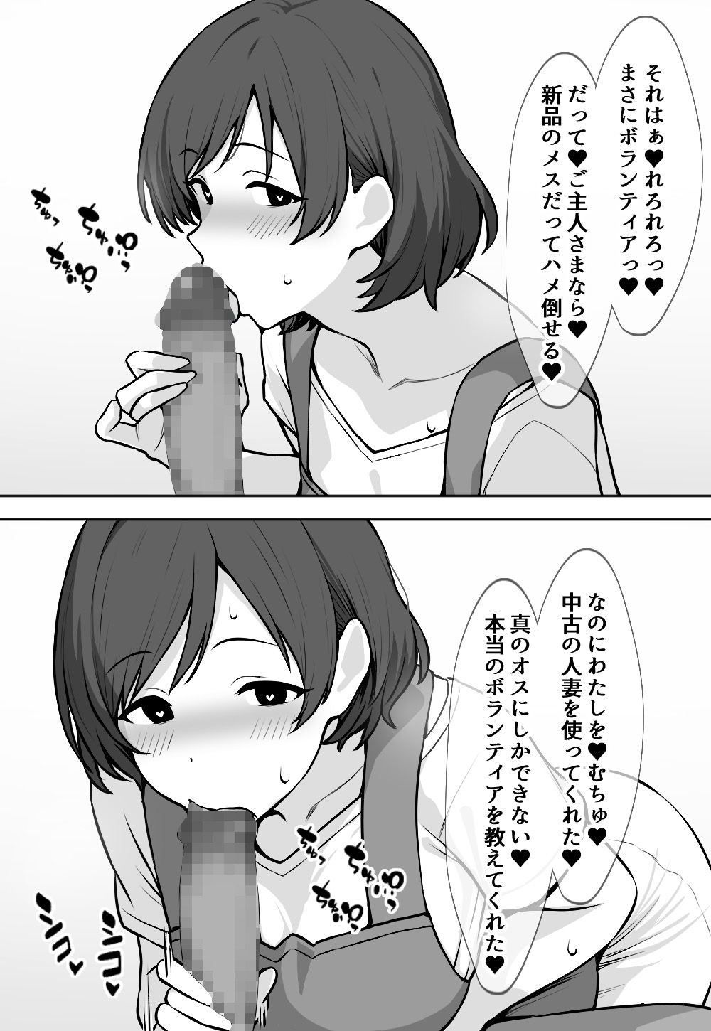 サンプル画像3:元保母、現在人妻、夫に秘密で寝取られてます(にっちさんぎょう) [d_488140]