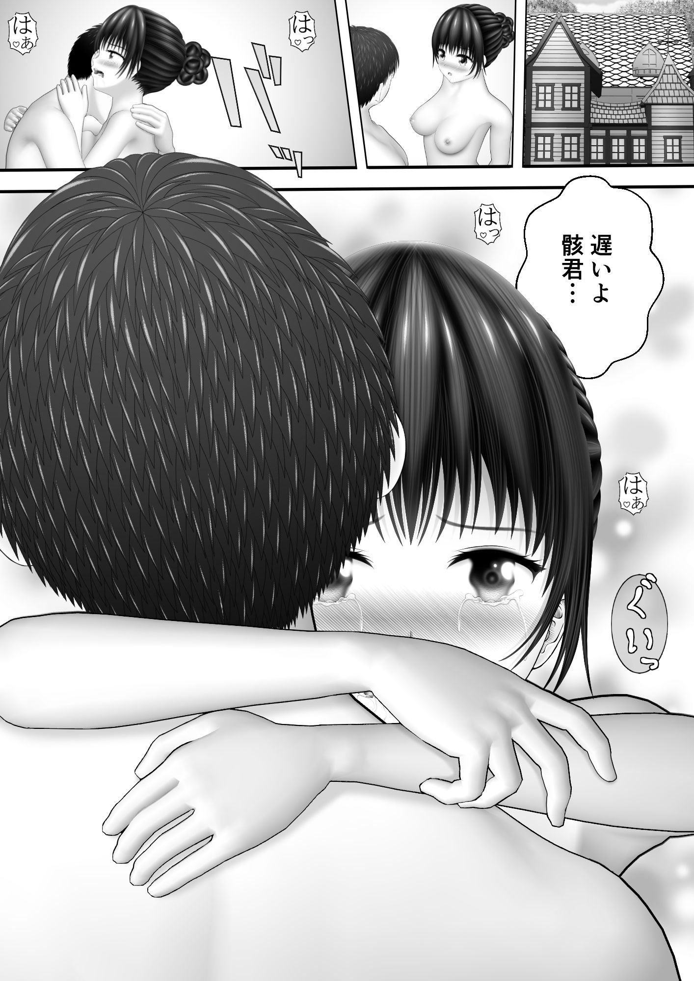 サンプル画像1:骸物語〜深夜の幼馴染み〜(エロふぁん) [d_488156]