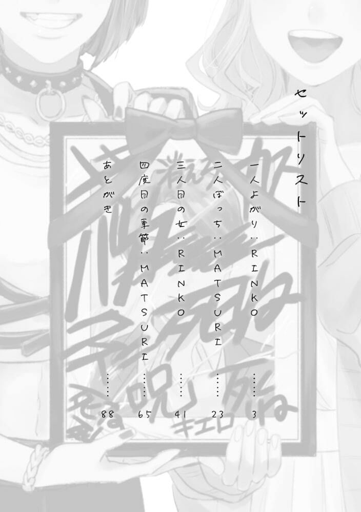 サンプル画像2:ハロー・ファッキン・グッドバイ(さくらdiary) [d_488163]