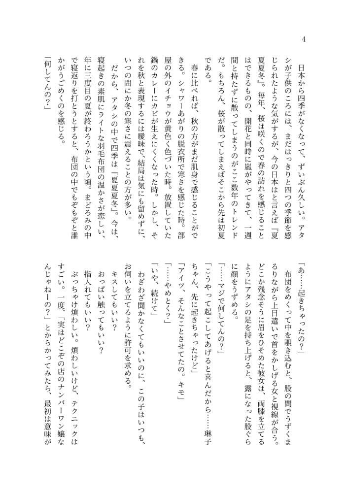 サンプル画像4:ハロー・ファッキン・グッドバイ(さくらdiary) [d_488163]