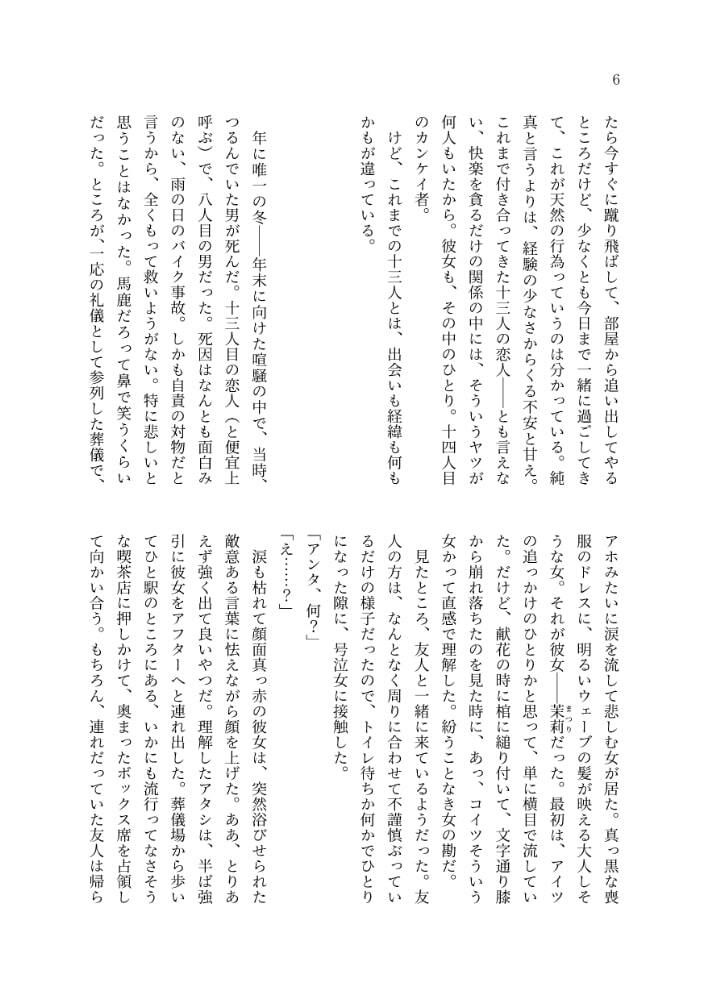 サンプル画像6:ハロー・ファッキン・グッドバイ(さくらdiary) [d_488163]