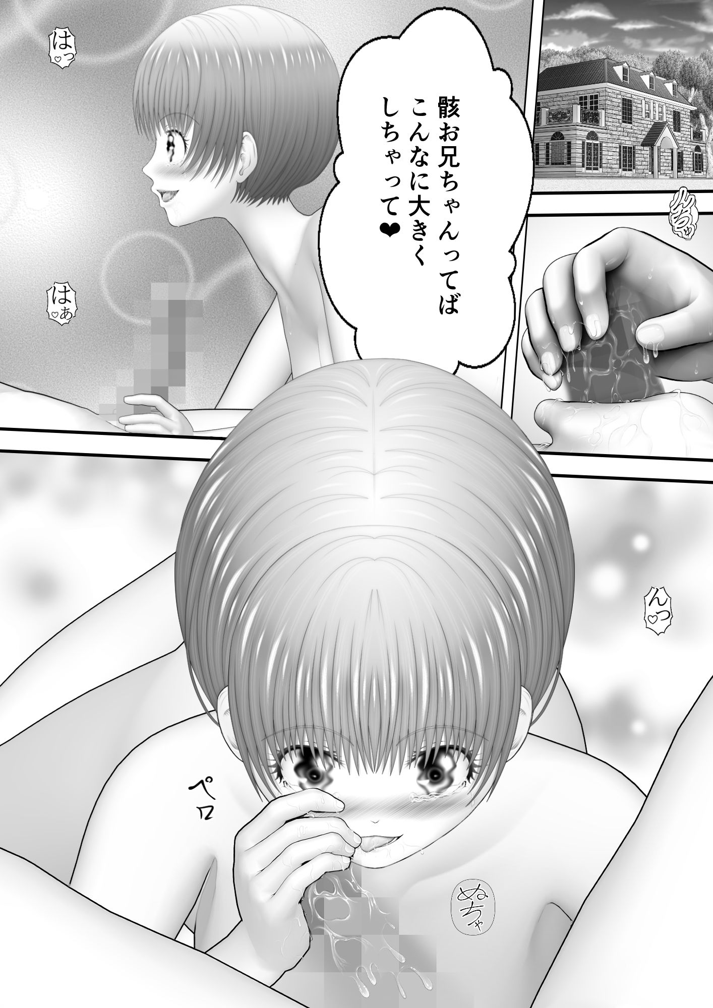 サンプル画像1:骸物語〜深夜の妹〜(エロふぁん) [d_488164]