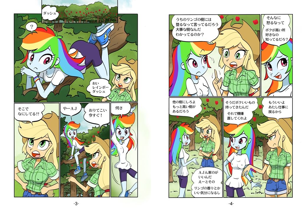 サンプル画像1:Psychosomatic Counterfeit Comic A.J. in E.G. style(union of the snake) [d_488175]
