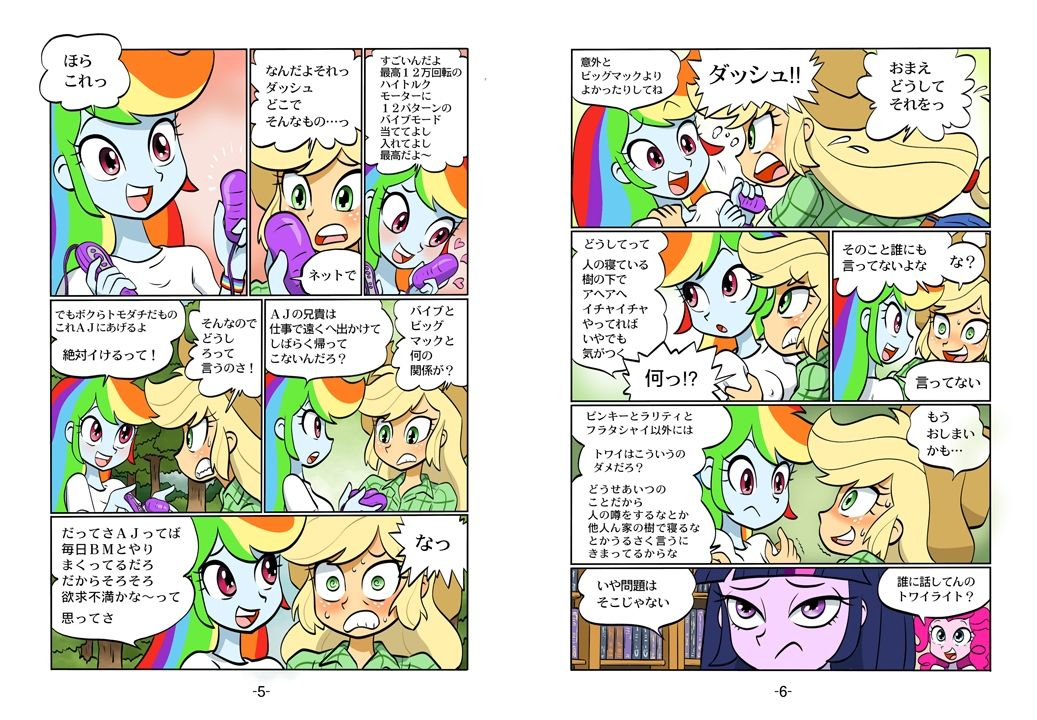 サンプル画像2:Psychosomatic Counterfeit Comic A.J. in E.G. style(union of the snake) [d_488175]