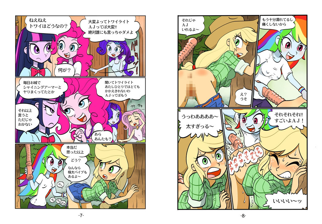 サンプル画像3:Psychosomatic Counterfeit Comic A.J. in E.G. style(union of the snake) [d_488175]
