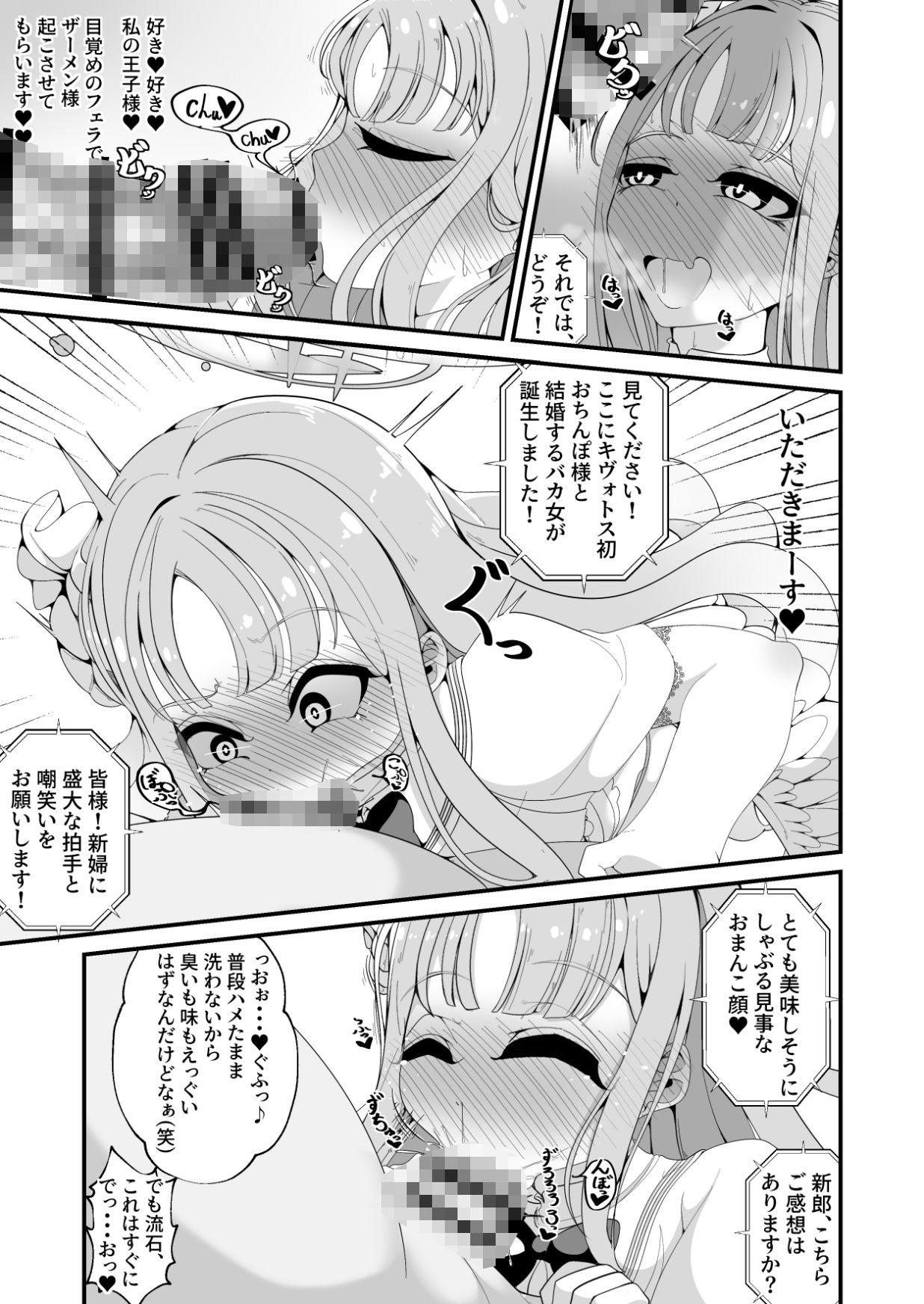 サンプル画像3:似ている二人は先生【催●おじさん】がだ〜い好き 〜人生さよならウェディング編〜(しあわせ一粒) [d_488176]