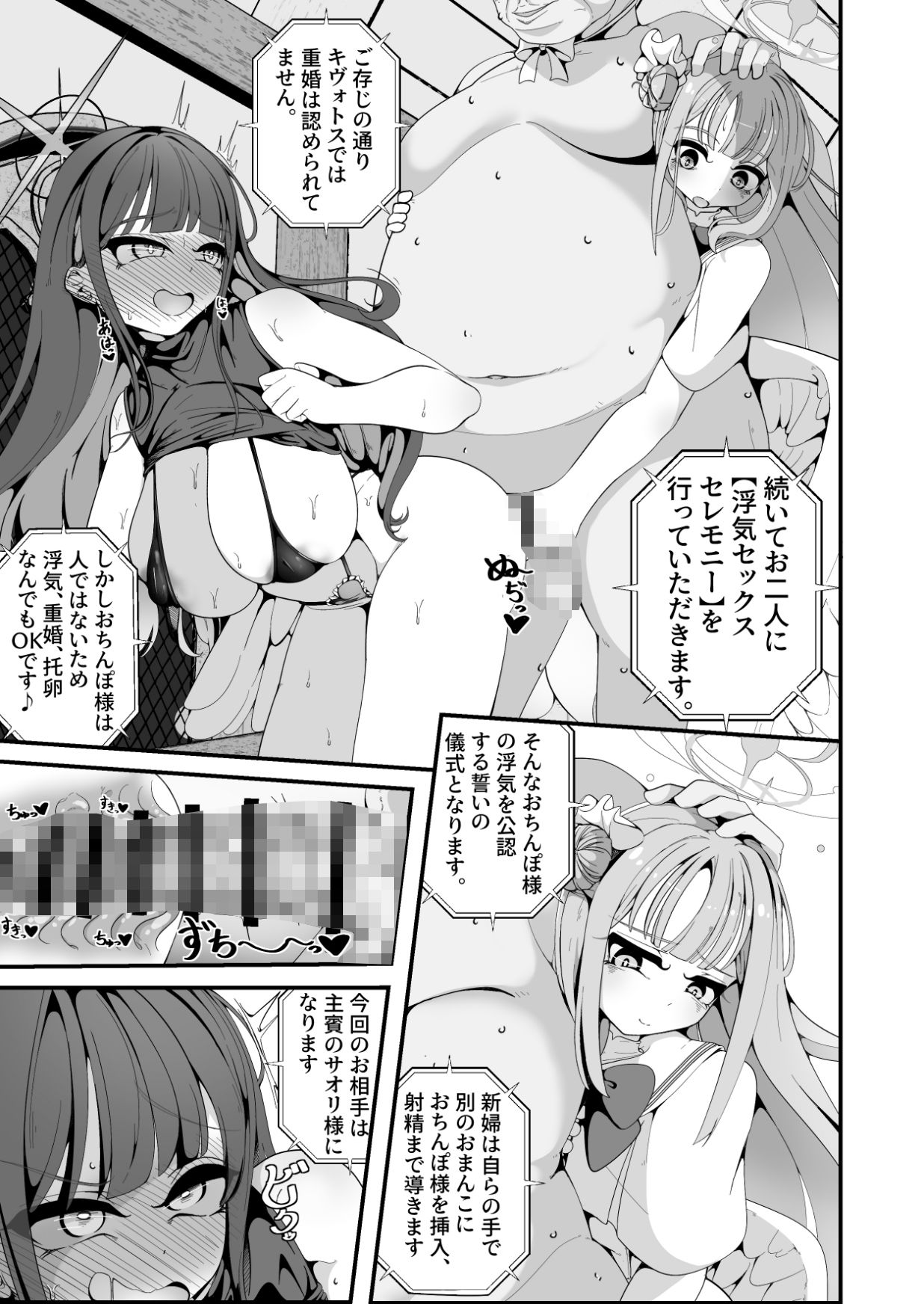 サンプル画像4:似ている二人は先生【催●おじさん】がだ〜い好き 〜人生さよならウェディング編〜(しあわせ一粒) [d_488176]