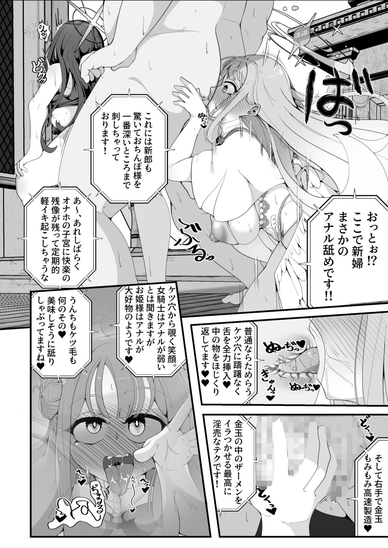 サンプル画像5:似ている二人は先生【催●おじさん】がだ〜い好き 〜人生さよならウェディング編〜(しあわせ一粒) [d_488176]