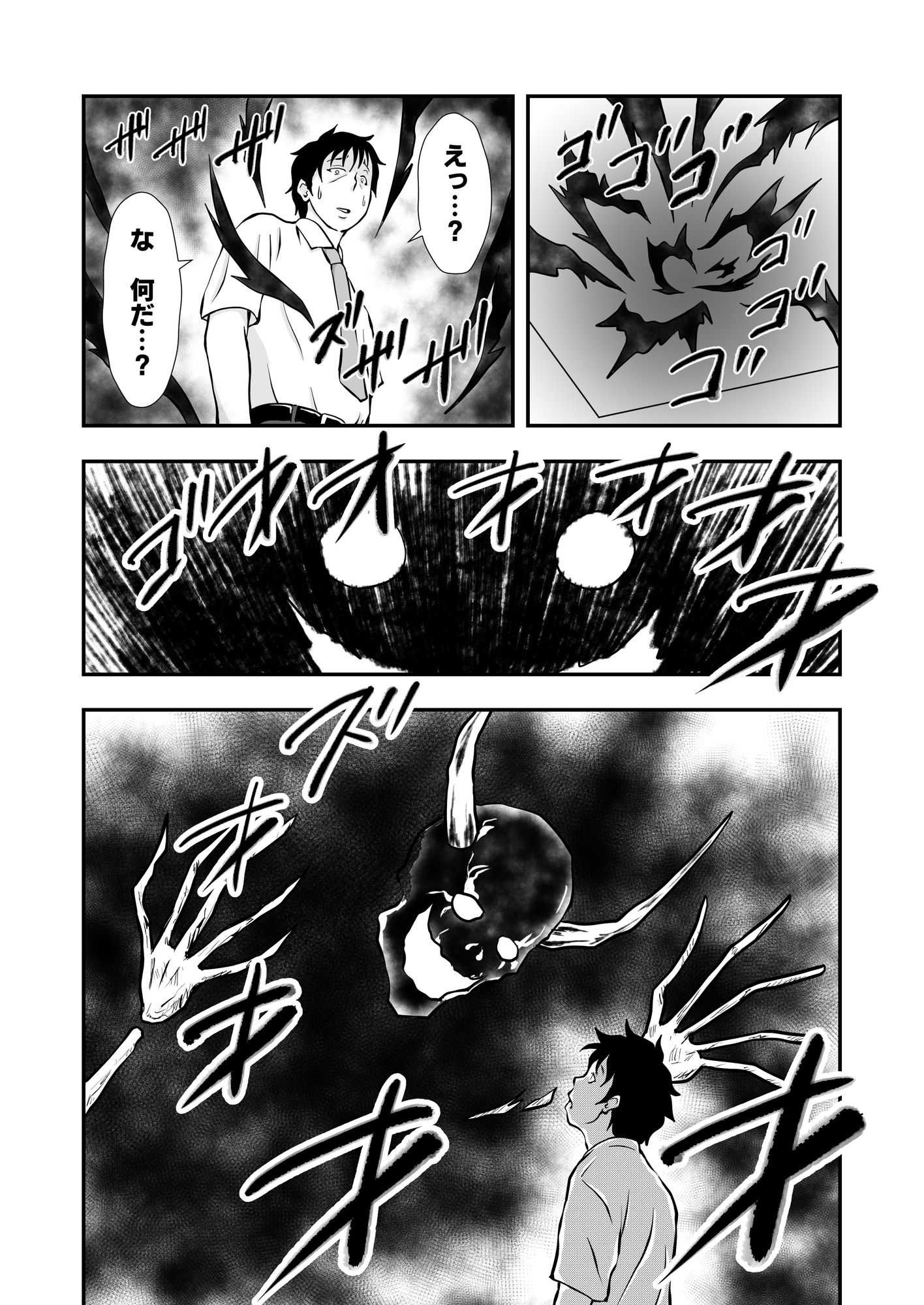 サンプル画像1:ま王の教室(炉夢) [d_488245]