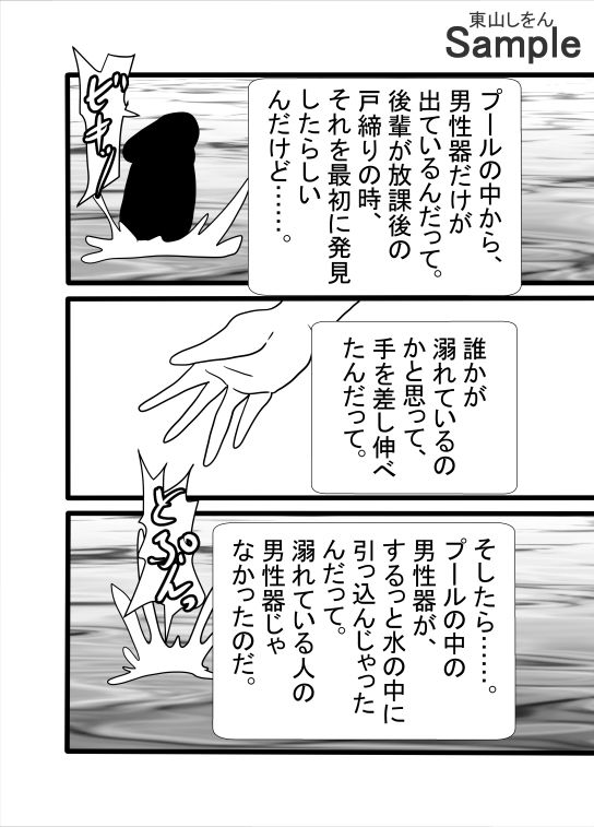 サンプル画像4:マグロ先輩ふたなり説(東山しをん) [d_488249]