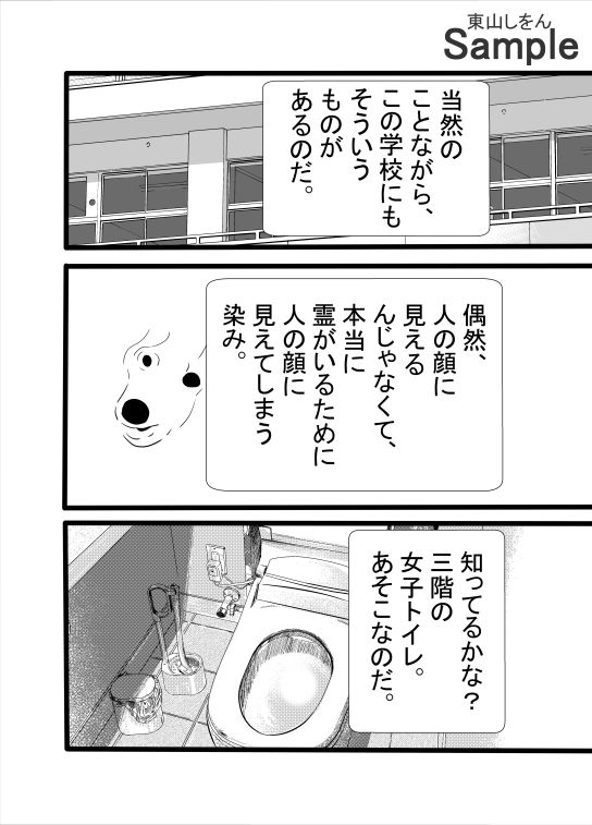 サンプル画像2:いじめの代償は完全敗北わからせ全裸土下座ふたなりアナル舐め(東山しをん) [d_488256]