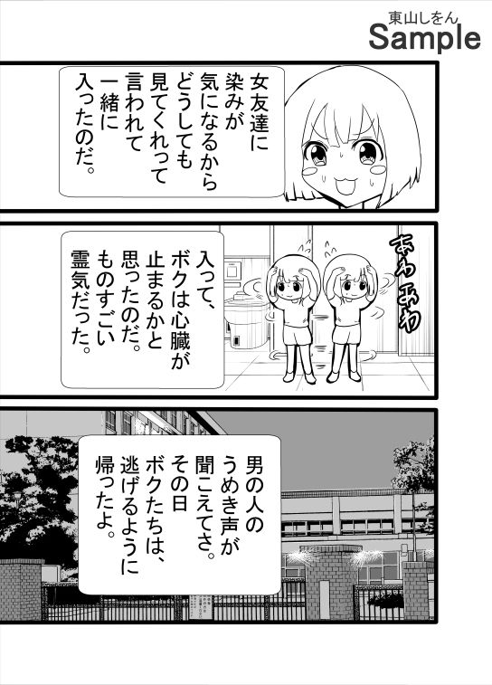 サンプル画像3:いじめの代償は完全敗北わからせ全裸土下座ふたなりアナル舐め(東山しをん) [d_488256]