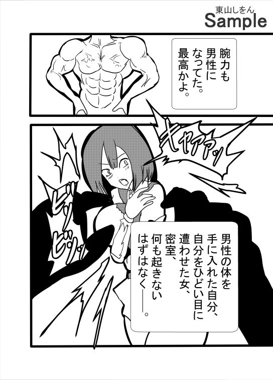 サンプル画像6:いじめの代償は完全敗北わからせ全裸土下座ふたなりアナル舐め(東山しをん) [d_488256]