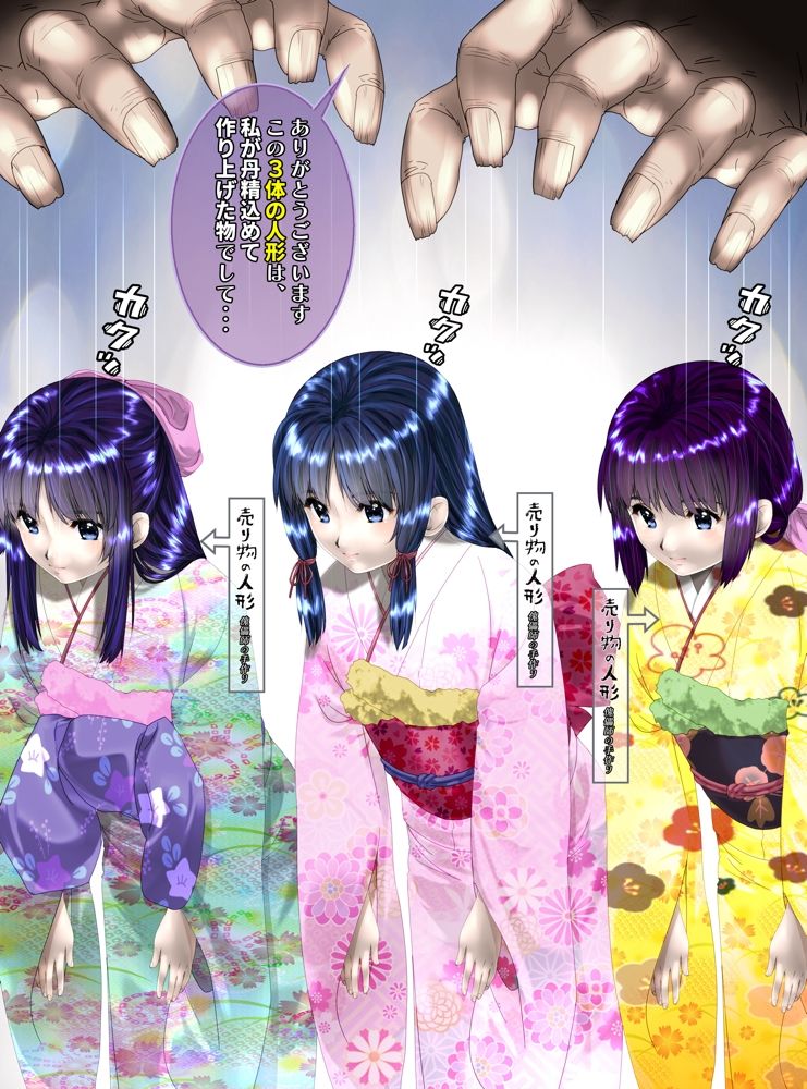 サンプル画像3:最強の妖怪討伐士、まさかの弱妖怪に敗北！人形にされて売られるなんて！【後編】(新炎館) [d_488280]