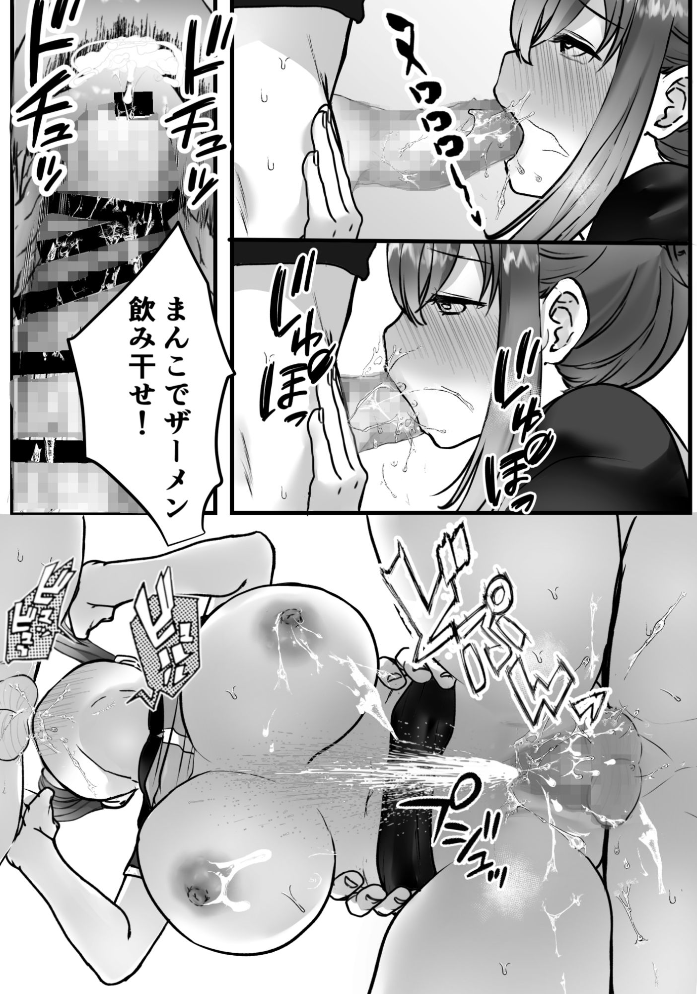 サンプル画像2:バイト先のおばさんにオホ声接客させてみた(ゲンドウコバヤシ) [d_488284]