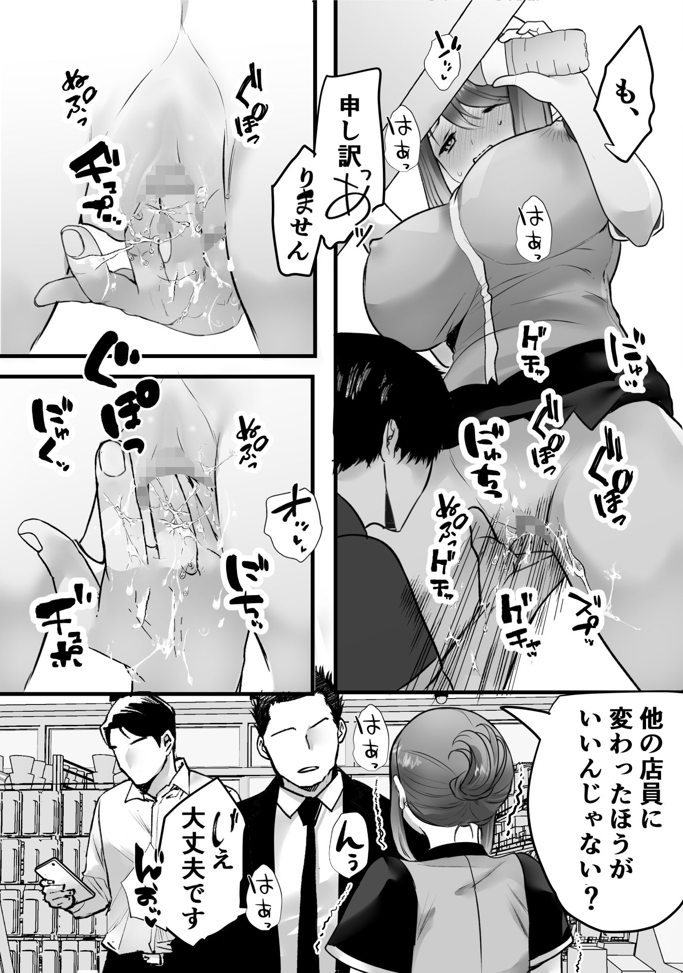 サンプル画像5:バイト先のおばさんにオホ声接客させてみた(ゲンドウコバヤシ) [d_488284]