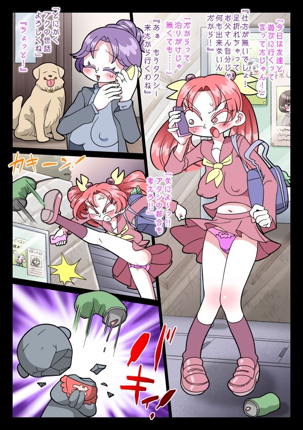 サンプル画像4:祟りがみさきをメス犬にした(切傷甲) [d_488289]