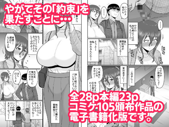 サンプル画像2:母さん、約束は約束だよね？(コンプリートボックス) [d_488308]