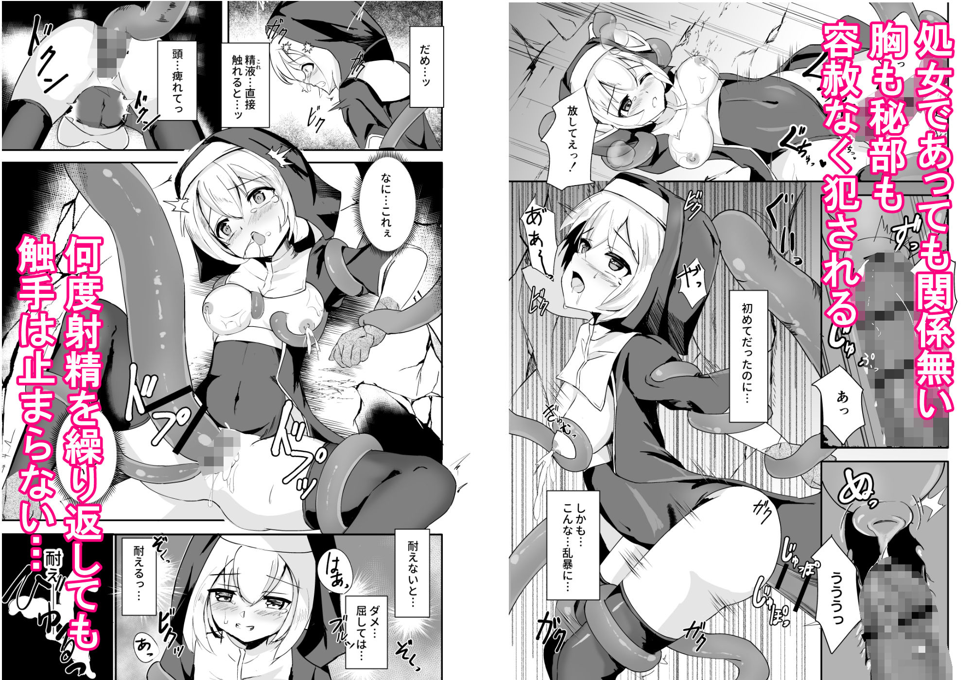 シスターが触手に完全敗北して石化する話の画像3