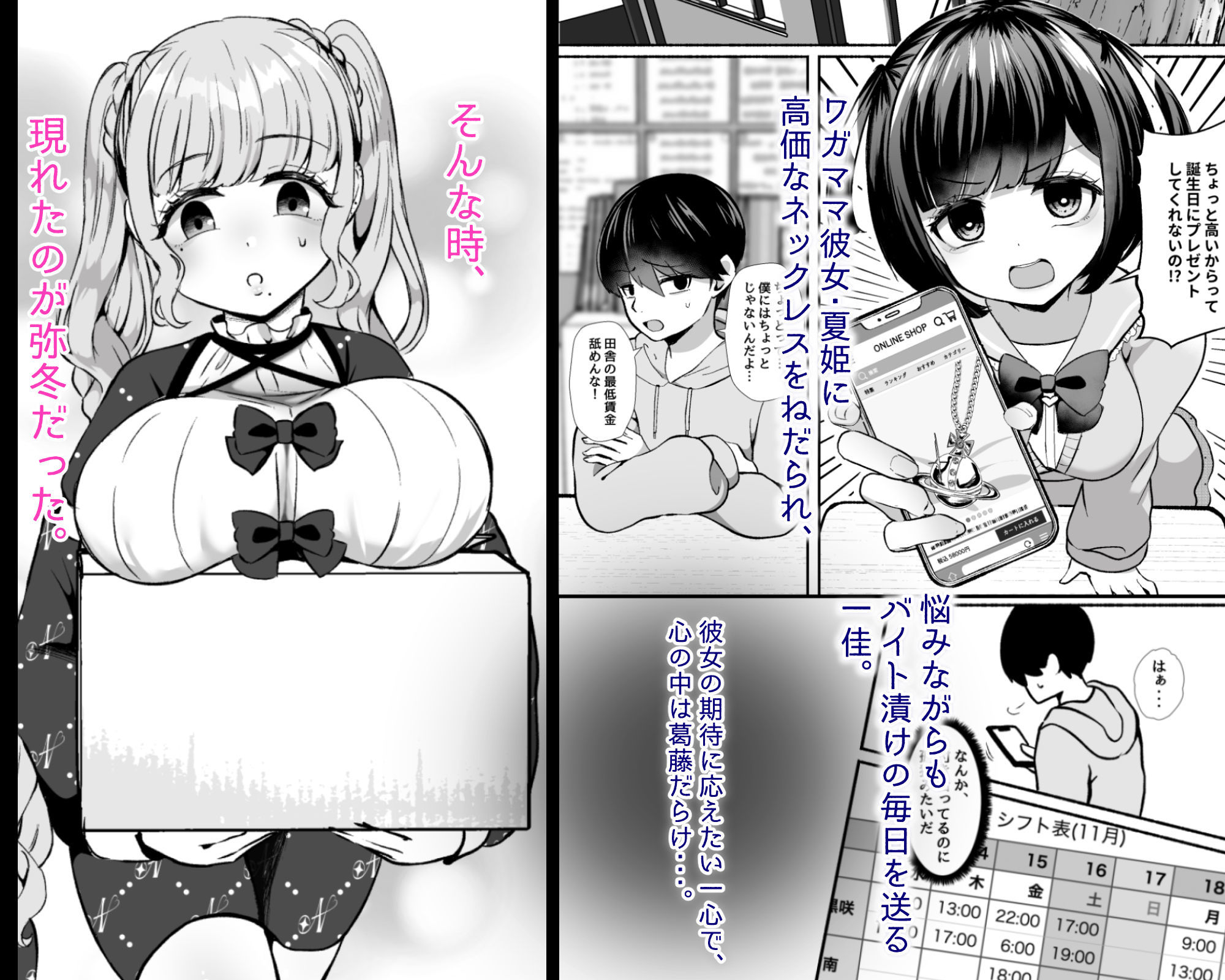 サンプル画像1:トロける浮気、壊れる僕 〜ゆるふわ巨乳先輩の甘い支配と歪んだ共依存〜(LittlePencil) [d_488320]