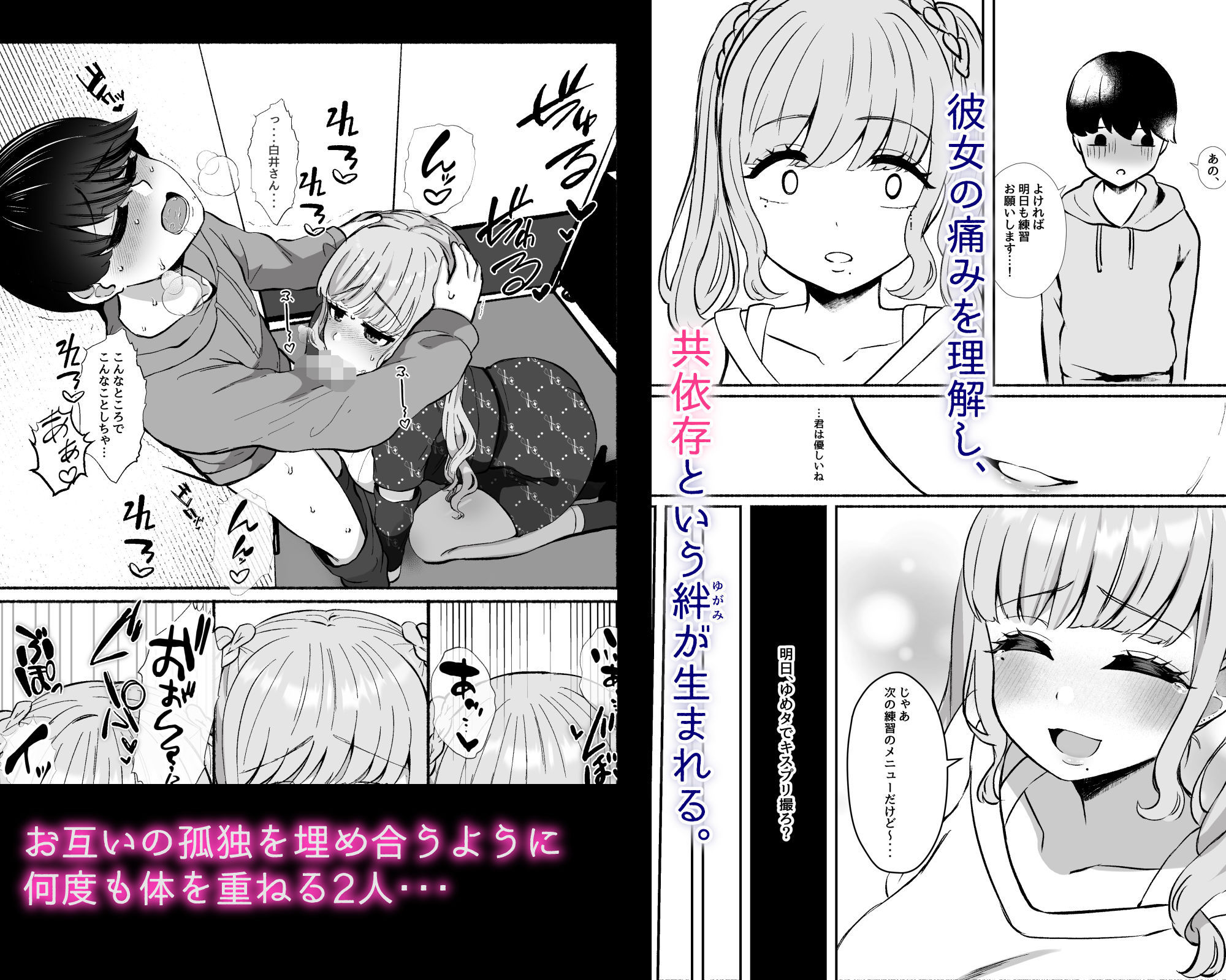 サンプル画像6:トロける浮気、壊れる僕 〜ゆるふわ巨乳先輩の甘い支配と歪んだ共依存〜(LittlePencil) [d_488320]