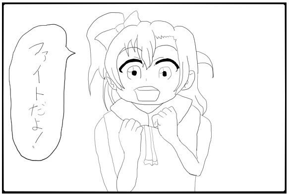 サンプル画像1:ラ◯ライブ！2コマ漫画「ファイトだよ！」(ゆるふわ研究所) [d_488333]