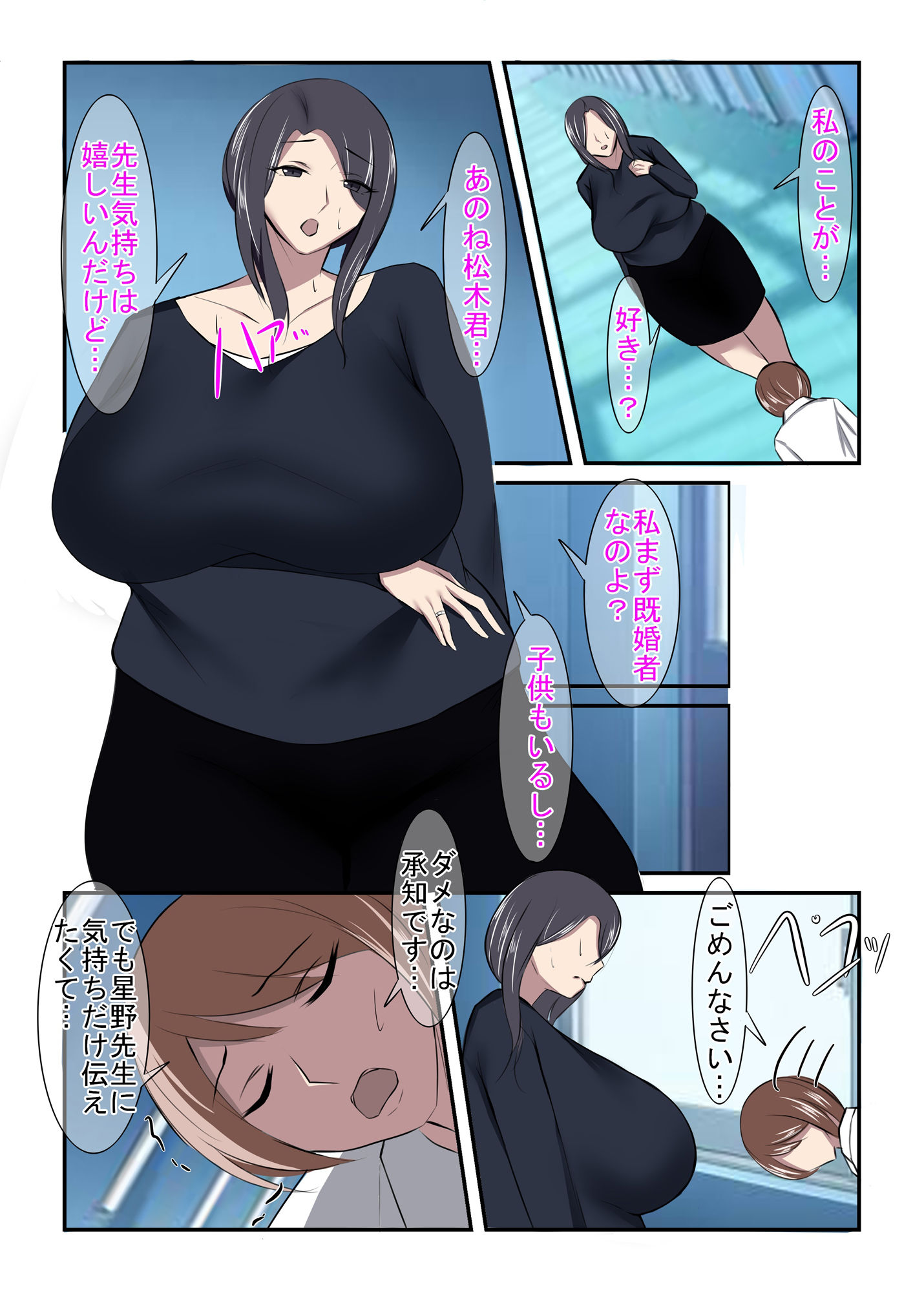 サンプル画像4:サークル三周年記念パック（エグすぎる性欲＋調教シリーズ＋熟実シリーズ）(イソポキングダム) [d_488351]