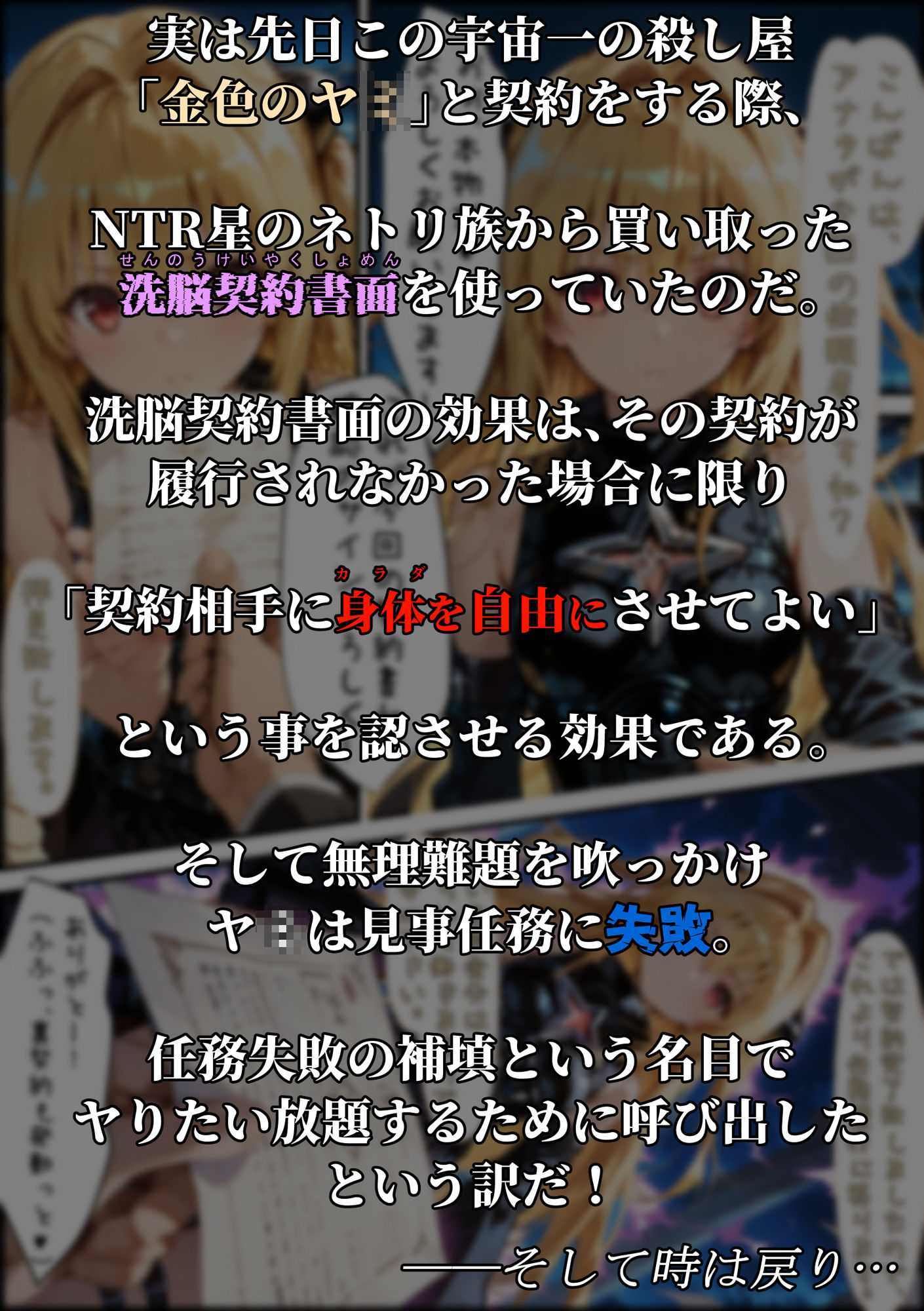 サンプル画像4:ヤ◯堕ち洗脳契約(ガーネット) [d_488358]