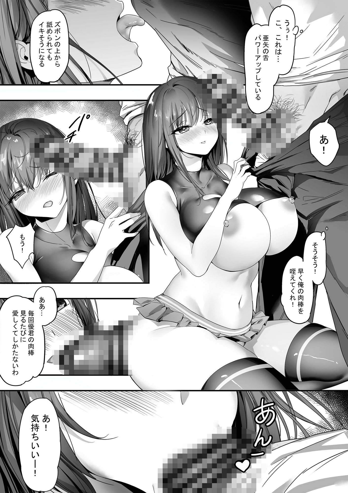 サンプル画像2:ガードの固い俺の彼女が急に尻軽女になる！？(ゴムゴム) [d_488366]