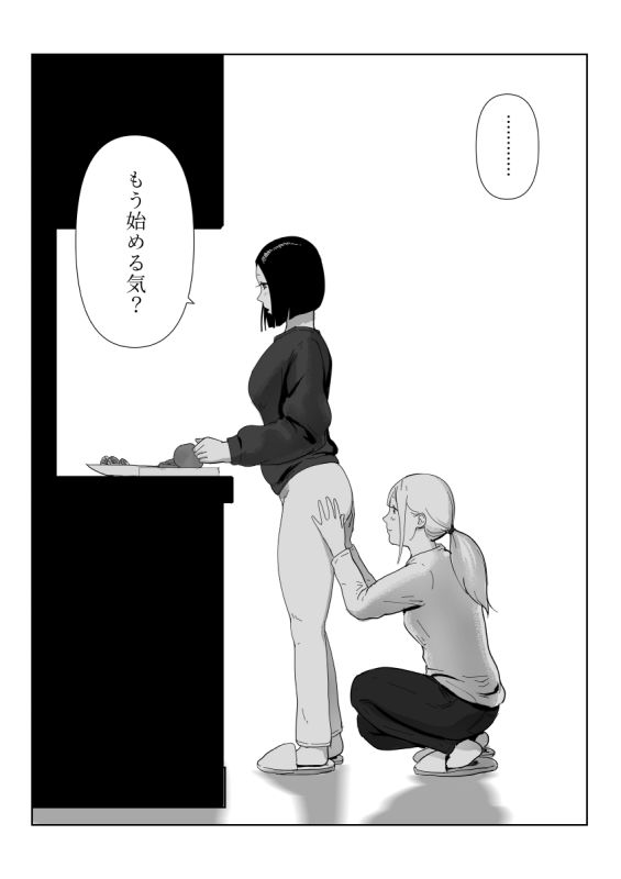サンプル画像2:真面目な女従業員の秘めたるアナルレズ事情(ナユタレンダー) [d_488368]
