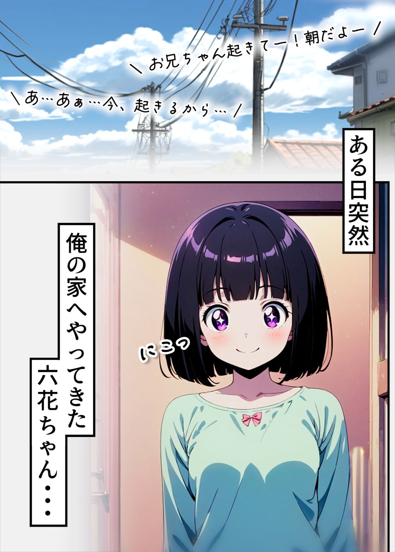 サンプル画像1:六畳一間の六花ちゃん(ぺろぺろ書店) [d_488385]