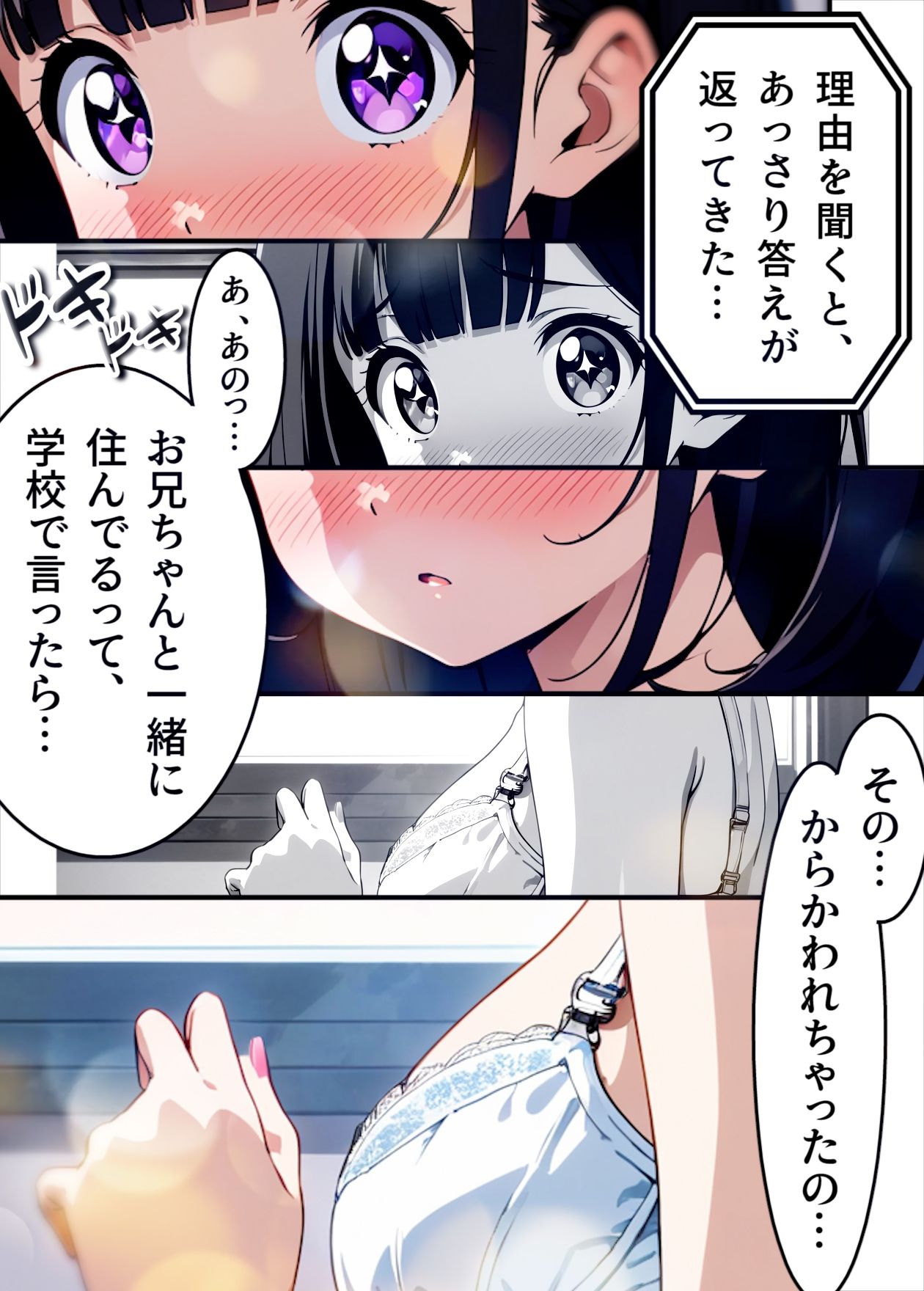 サンプル画像5:六畳一間の六花ちゃん(ぺろぺろ書店) [d_488385]