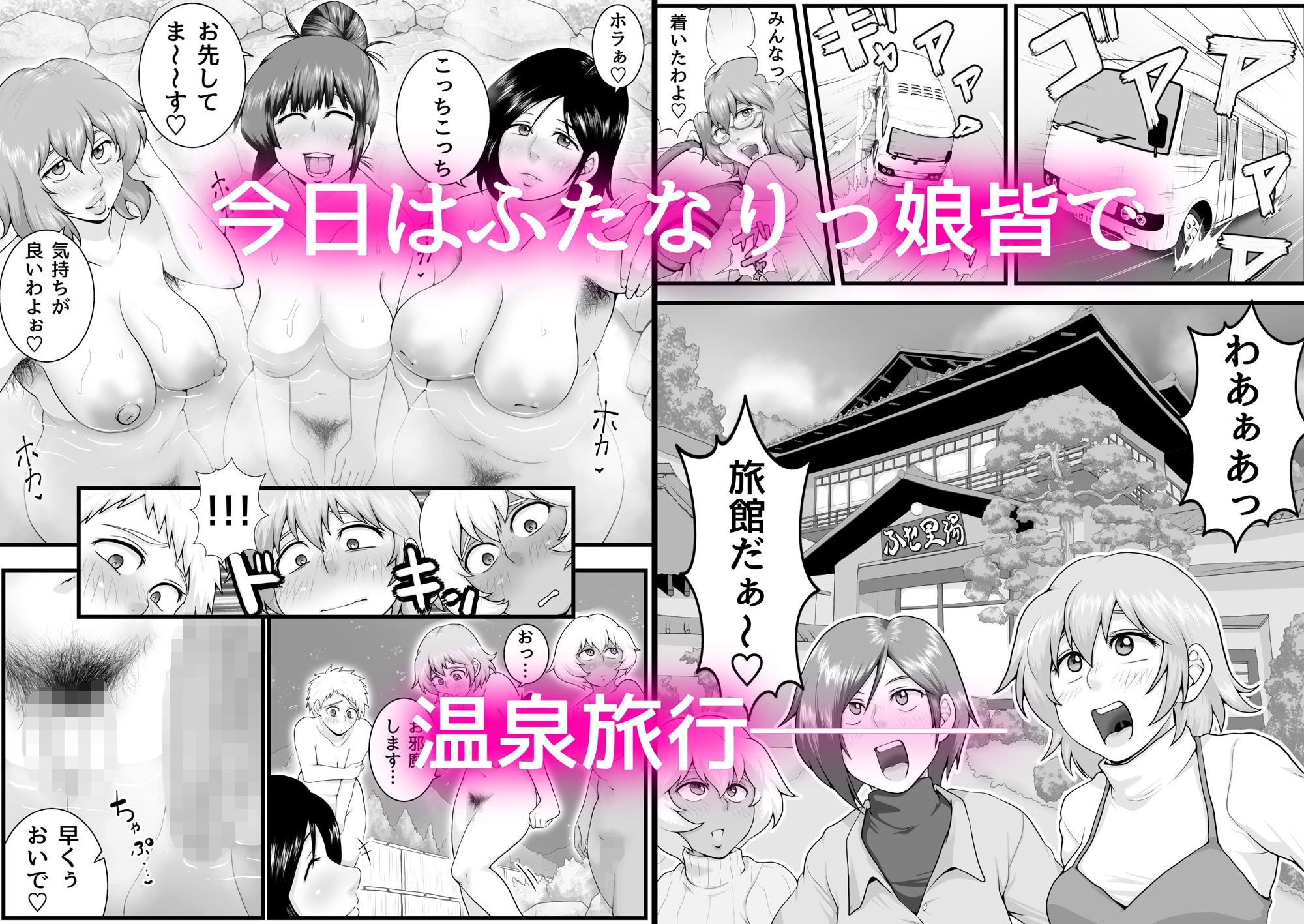 サンプル画像2:ふたなりっ娘インザ旅館 温泉編(聖益カケル) [d_488431]