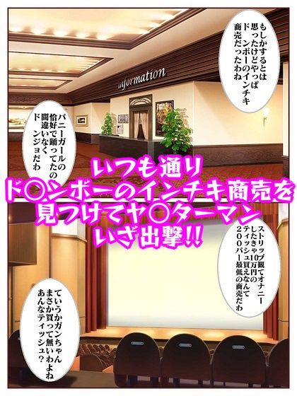 サンプル画像3:丸一日ド○ンジョ様と呼ばせて♪(舞狩の屋台) [d_488433]